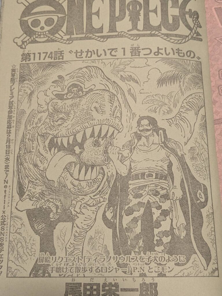ワンピース1174話ネタバレ感想考察｜ソマーズ聖非道！子供たちは親や親族と一緒に落下！！