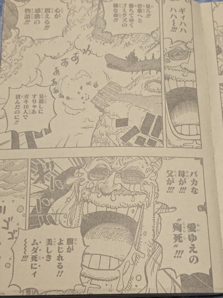 エルバフにマリージョアから援軍は来る？｜ワンピース1175話以降考察 | 【ワンピース考察】甲塚誓ノ介のいい芝居してますね！