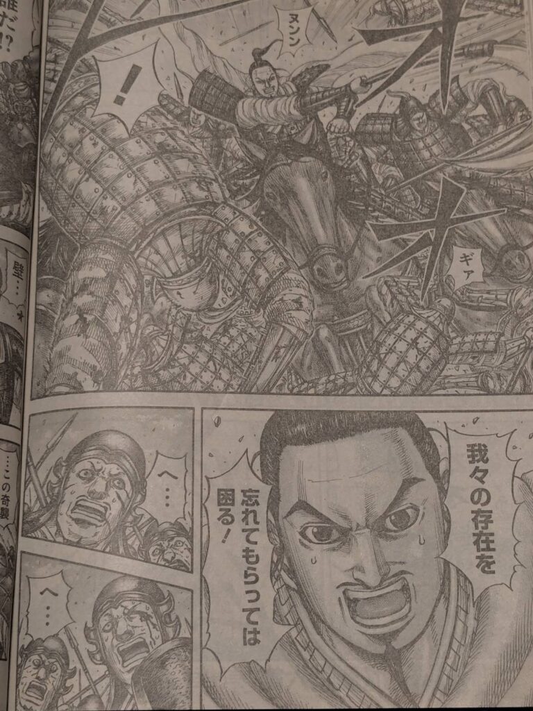 キングダム868話展開予想考察｜王賁の二重の仕掛けの効果は？