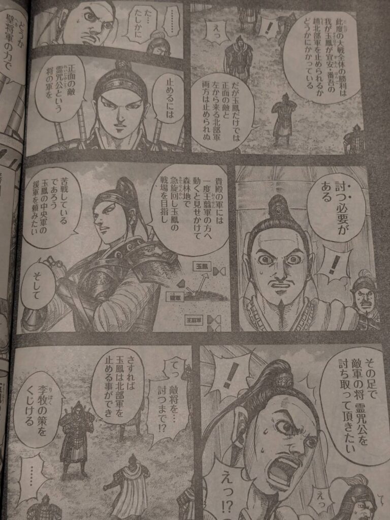 霊咒公を討つのは誰！？袁環は？｜キングダム868話以降考察 | 【ワンピース考察】甲塚誓ノ介のいい芝居してますね！