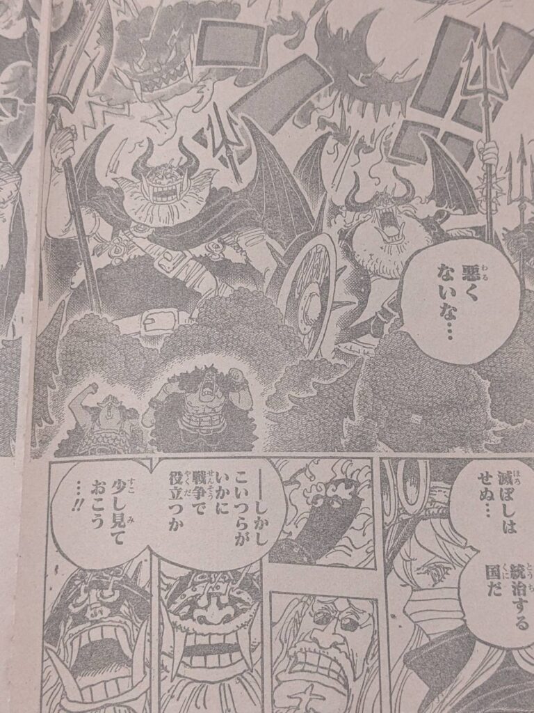 ゾロは何を閃いた？｜ワンピース1172話以降考察 | 【ワンピース考察】甲塚誓ノ介のいい芝居してますね！