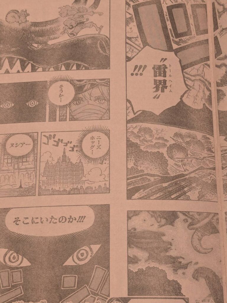 ワンピース1176話展開予想考察｜イム様はニーズボックを視認しどう動く？
