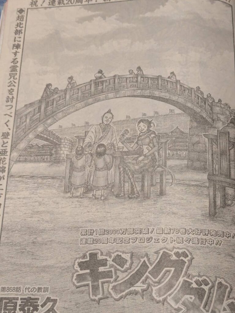 キングダム868話ネタバレ感想考察｜霊咒公の強さの秘密 | 【ワンピース考察】甲塚誓ノ介のいい芝居してますね！