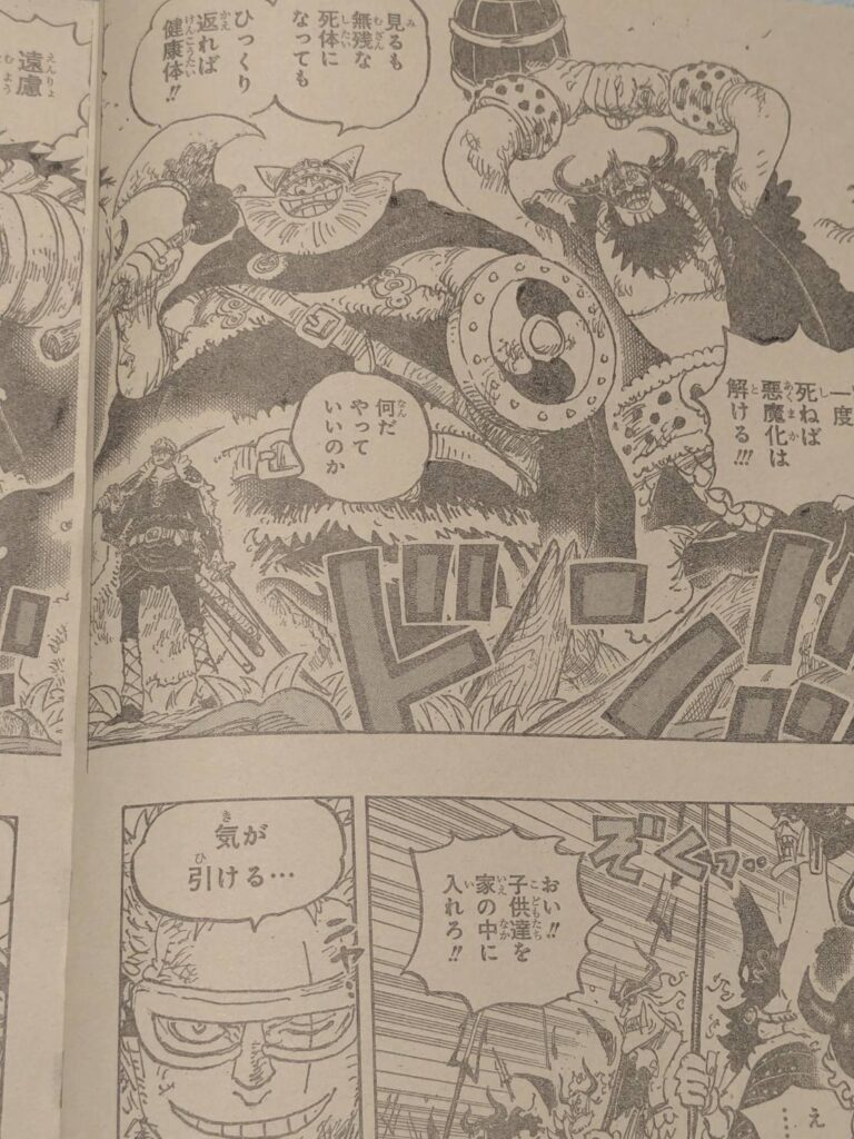 ワンピース1177話展開予想考察｜巨兵海賊団は元に戻る！？