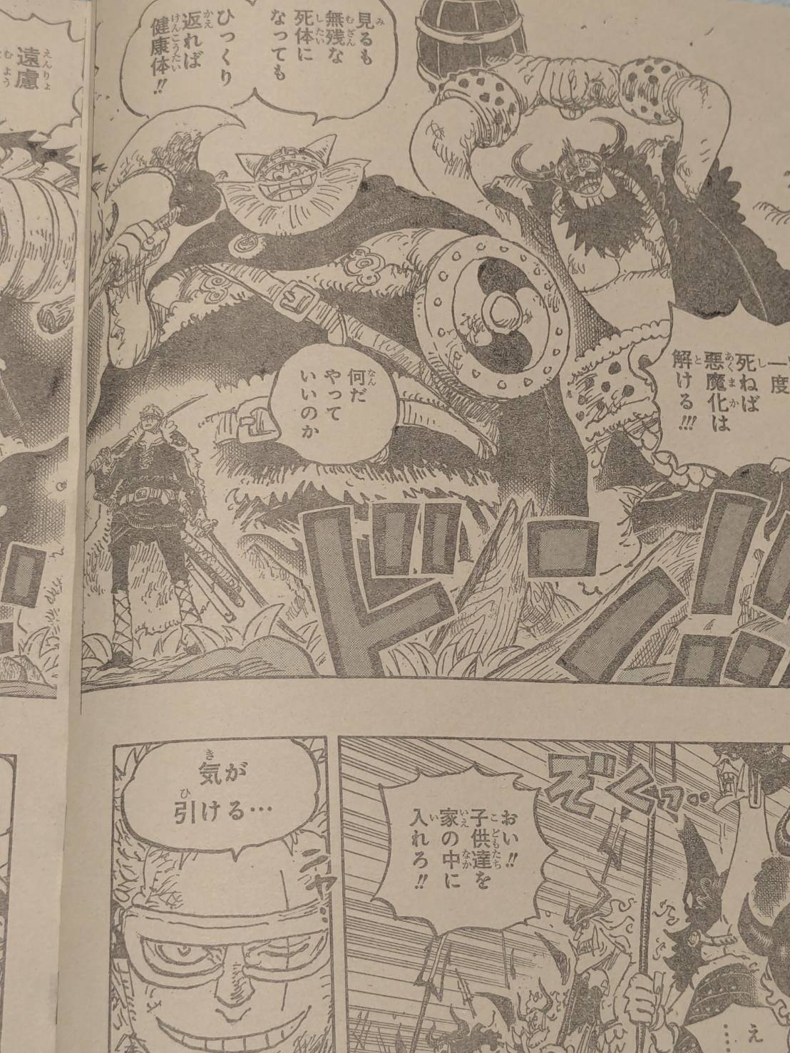 ワンピース1177話展開予想考察｜巨兵海賊団は元に戻る！？