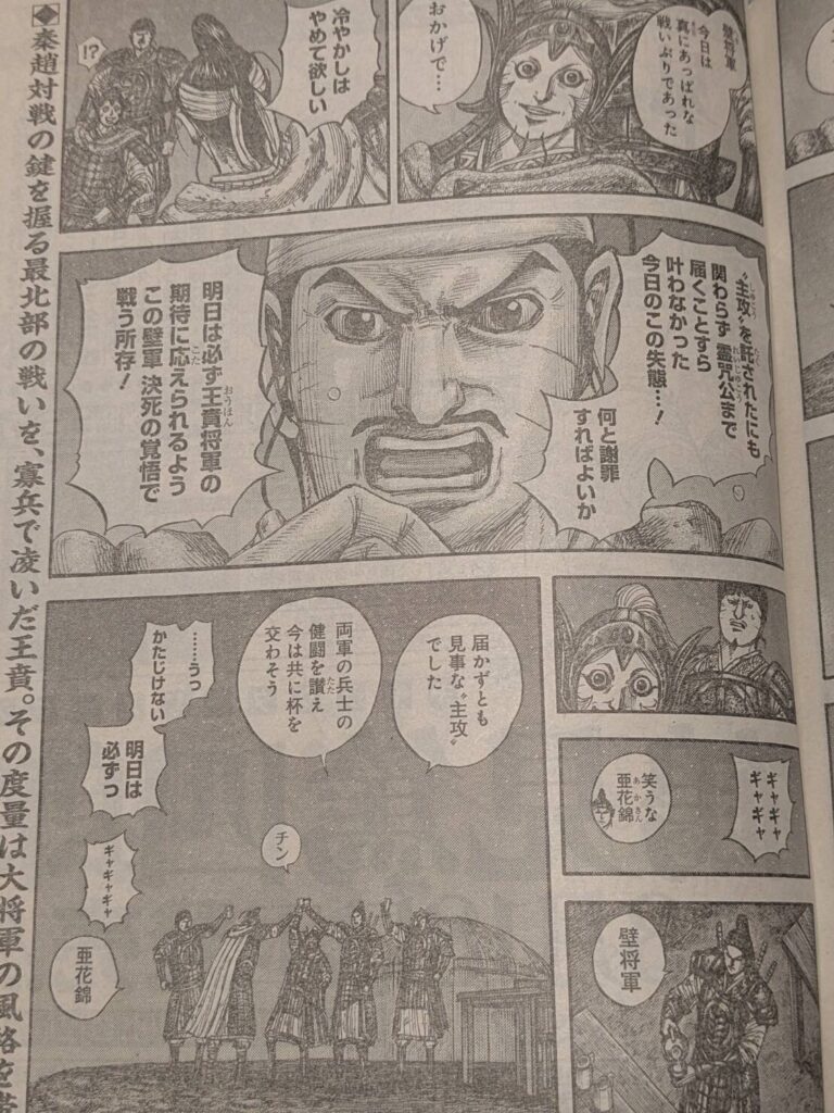 キングダム870話展開予想考察｜四日目に壁軍が霊咒公に迫るか！？