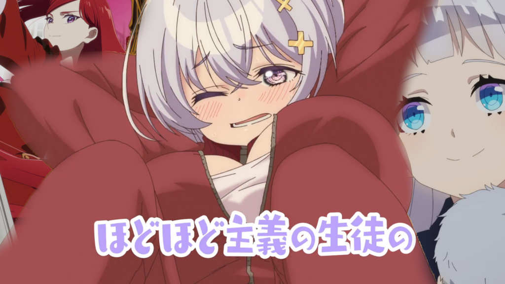 Featured Image: HIDIVE Grabs Ecchi Teacher Anime Yowayowa Sensei, Farming Life in Another World 2, and Heretical Last Boss Queen Season 2 in Spring 2026 Slate